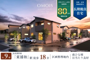 公式】北浦和SCT GXgrade≪EAST BLOCK≫ 埼玉県 さいたま市緑区