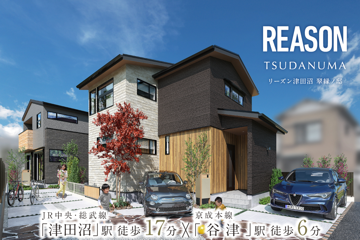 公式】【予告広告】リーズン津田沼 翠縁ノ邸 千葉県 習志野市 JR