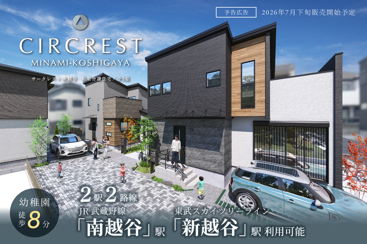 【公式】サークレスト南越谷 埼玉 …