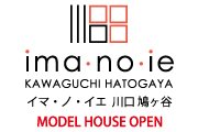 イマ・ノ・イエ 川口 鳩ヶ谷