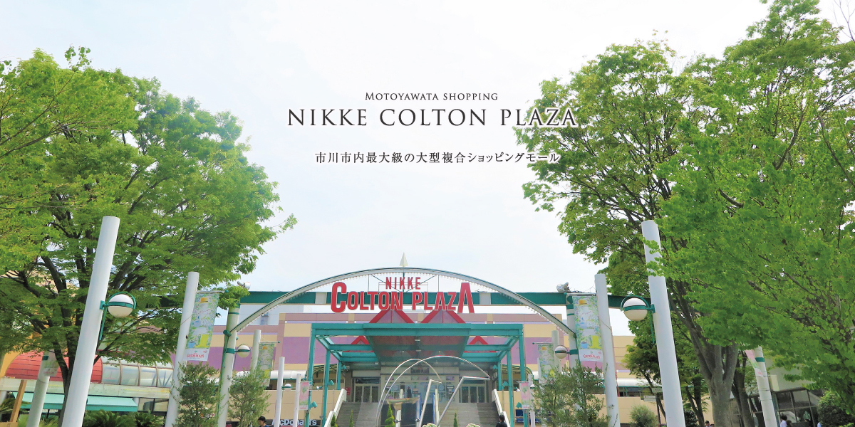 公式 ヴェゼル本八幡 紡ぐ街 千葉県 市川市 Jr中央 総武線 都営新宿線 本八幡駅 新築一戸建てはポラスの分譲住宅 公式 ヴェゼル本八幡 紡ぐ街 千葉県 市川市 Jr中央 総武線 都営新宿線 本八幡駅 新築一戸建てはポラスの分譲住宅