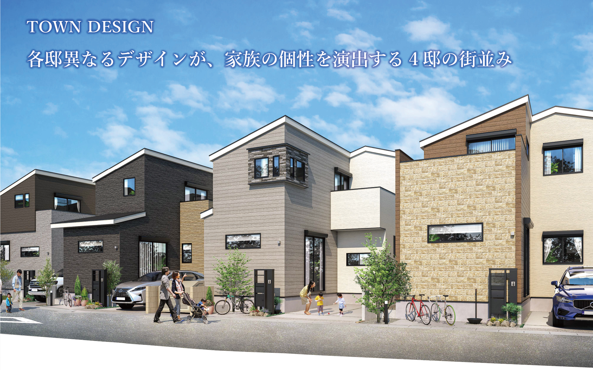 公式 育実の丘与野本町 未来を描く街 埼玉県 さいたま市中央区 Jr埼京線 与野本町駅 新築一戸建てはポラスの分譲住宅