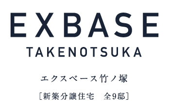 エクスベース竹ノ塚