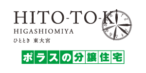 HITO-TOKIひととき東大宮