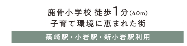 マインドスクェア篠崎 スタディスタイルズ