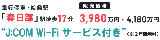 マインドスクェア春日部 エフィット