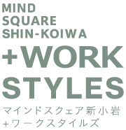 マインドスクェア新小岩 +ワークスタイルズ