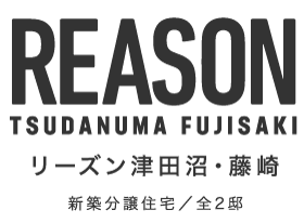 リーズン津田沼・藤崎