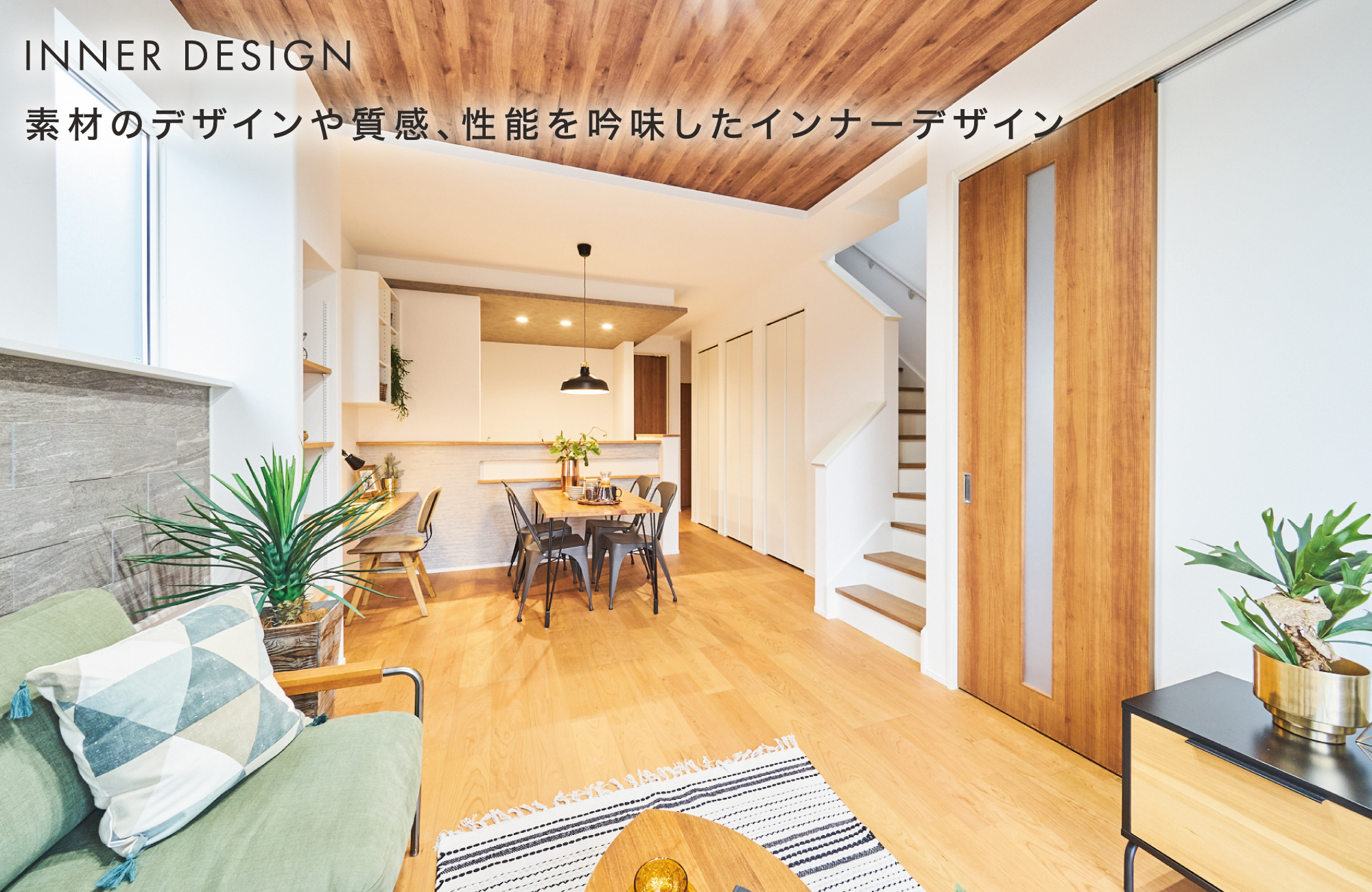 ※掲載のモデルハウス1号棟の写真は2023年1月に撮影したものです。