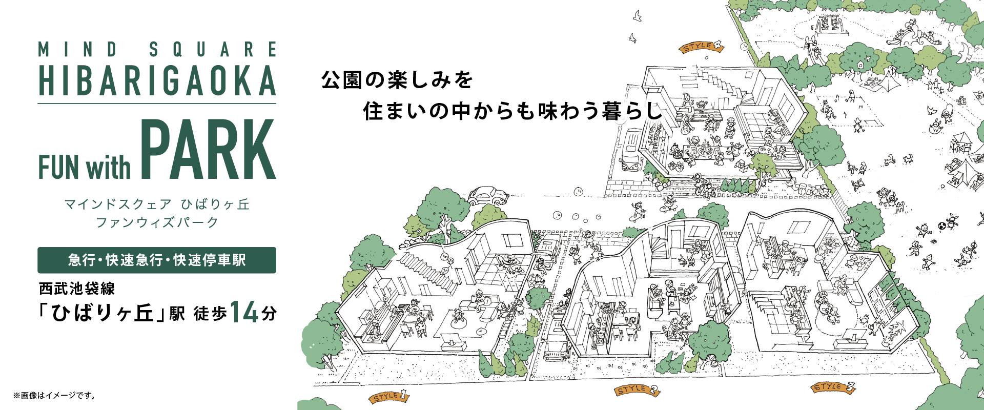 ※掲載のイラストはイメージです。