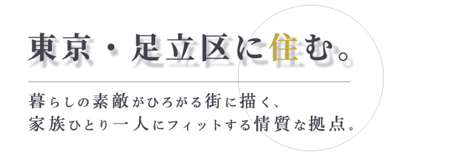 エクスベース竹ノ塚