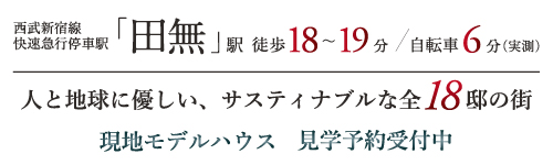 マインドスクェア田無 アイムス