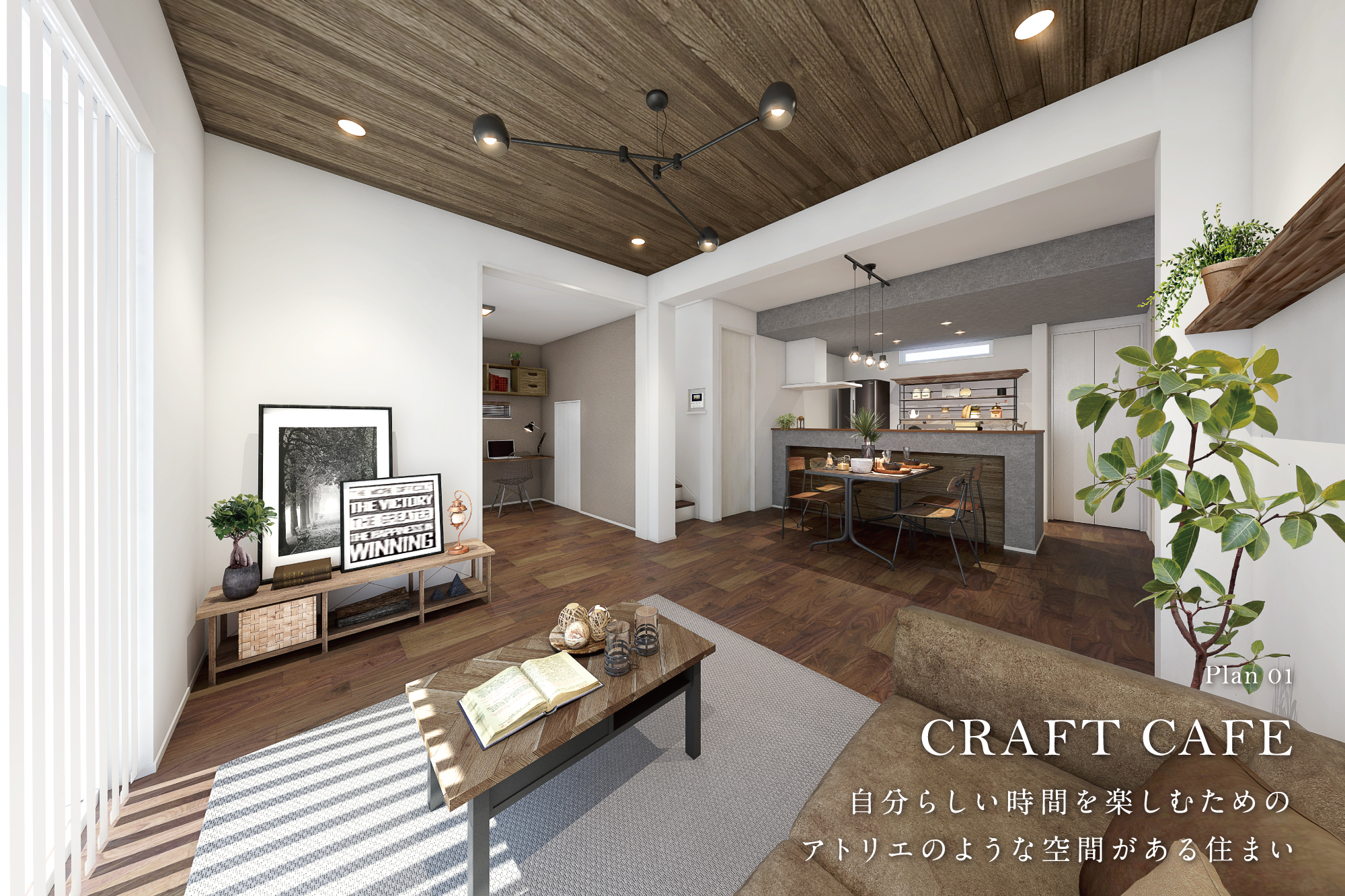 ※パースは図面を基に描き起こしたもので、実際とは多少異なります。