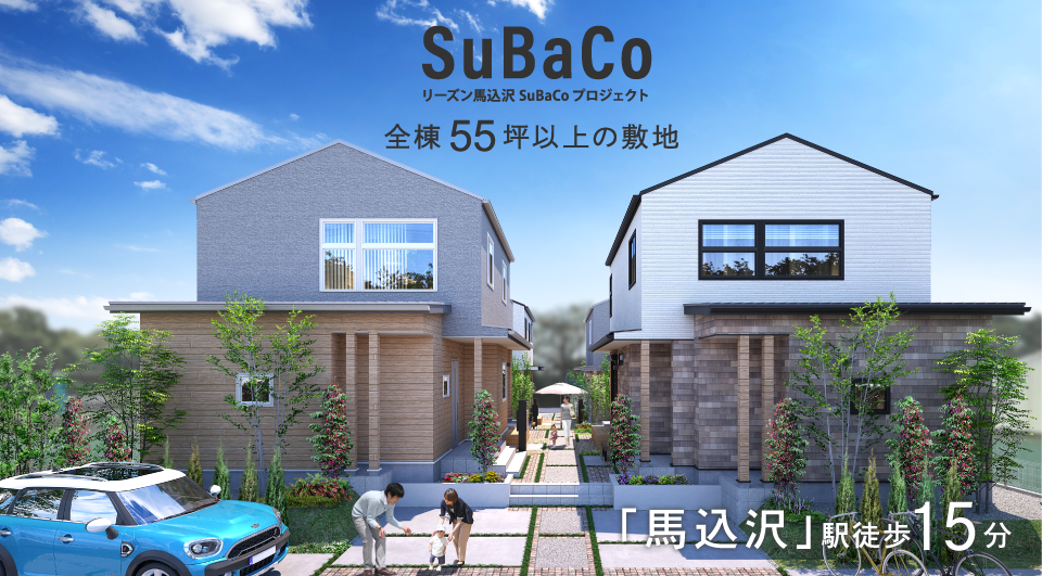 近隣物件のご案内