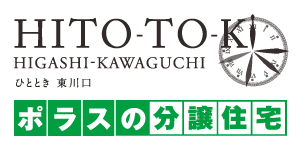 HITO-TOKIひととき東川口