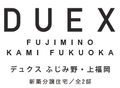 デュクスふじみ野・上福岡