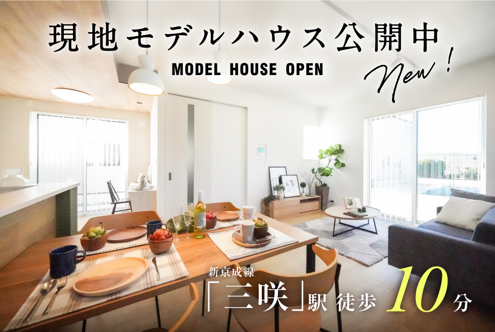 <center>リラ船橋・三咲 リレイト【全9邸】<center>