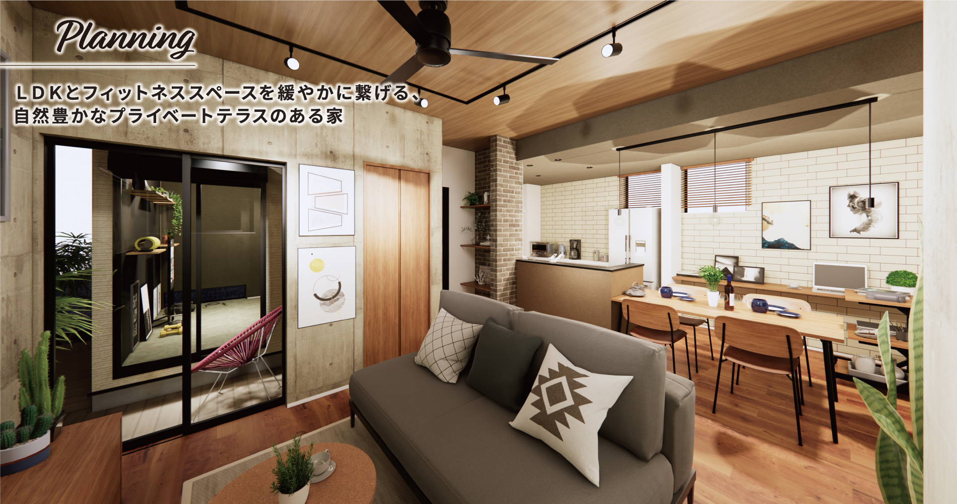 内観パースは図面をもとに描き起こしたもので、実際とは多少異なります。