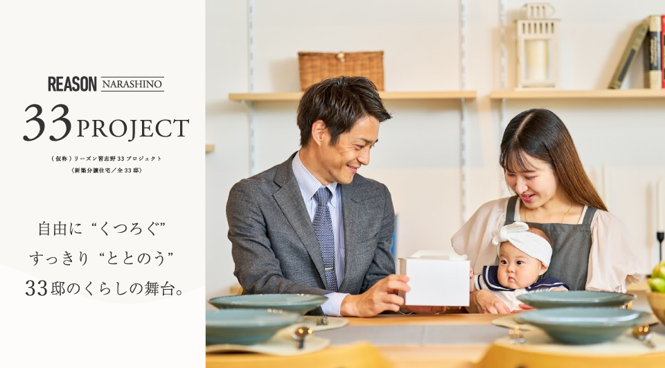 近隣物件のご案内