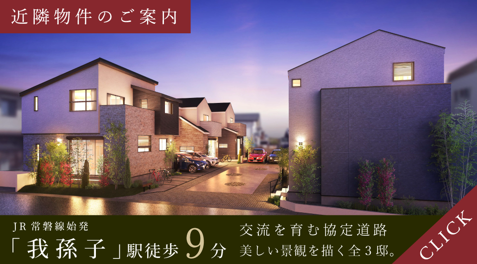最高に美しい邸宅案内