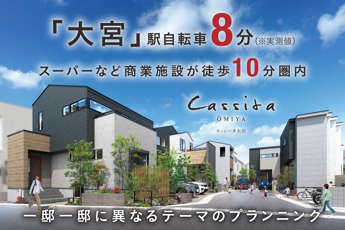 ※掲載の街並み完成予想図は図面を基に描き起こしたもので、実際とは多少異なります。