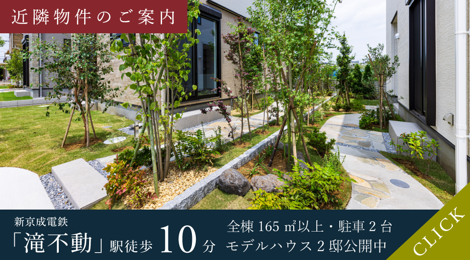 京葉エリアのご案内