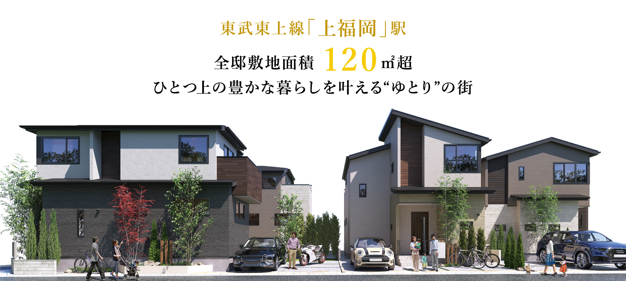※完成予想図は図面を基に描き起こしたもので実際とは多少異なります。