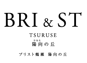 ブリスト鶴瀬 陽向の丘