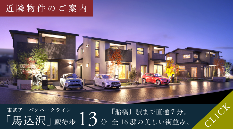 近隣物件のご案内
