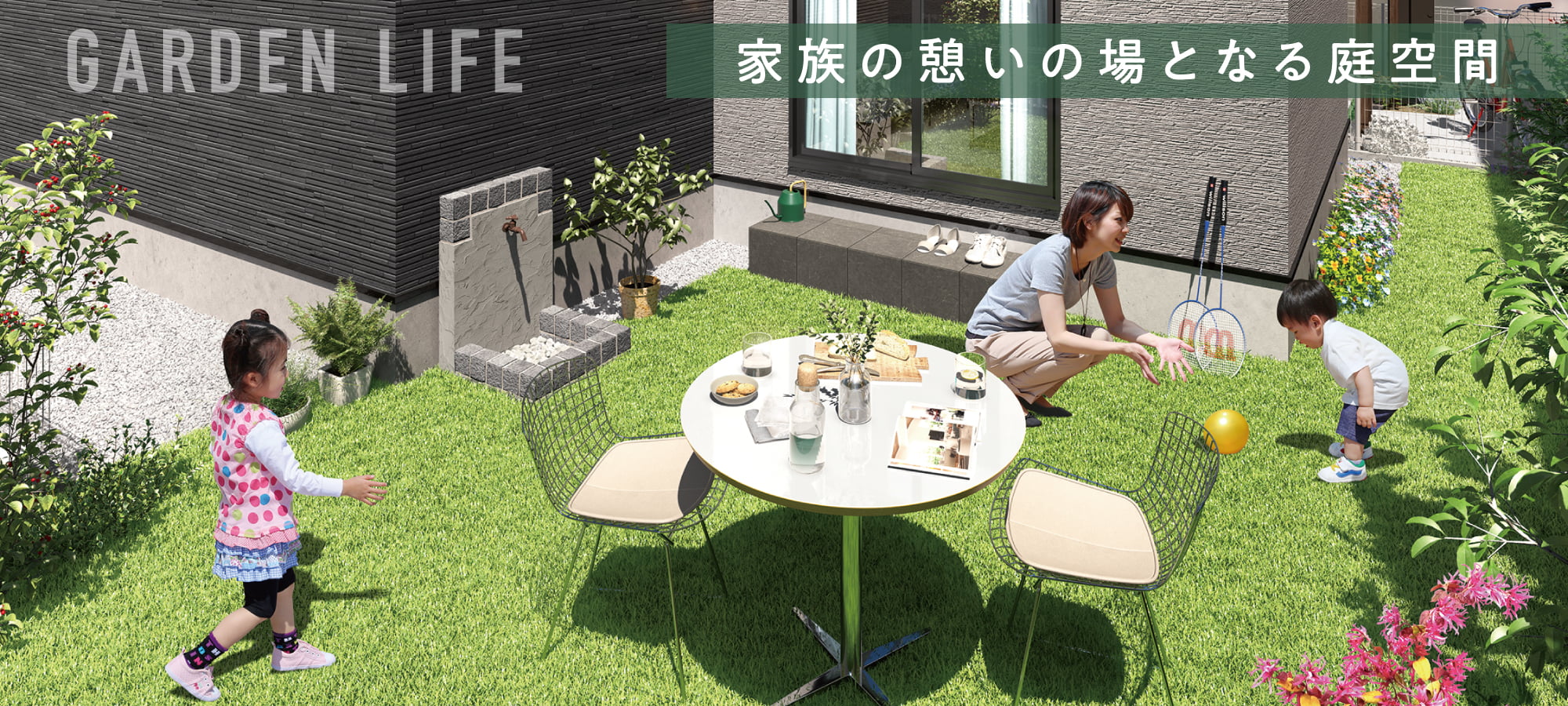 ※掲載のパースは図面を基に描き起こしたもので、実際とは多少異なります。