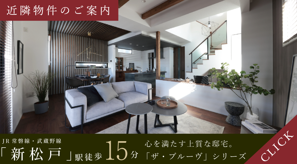 近隣物件のご紹介