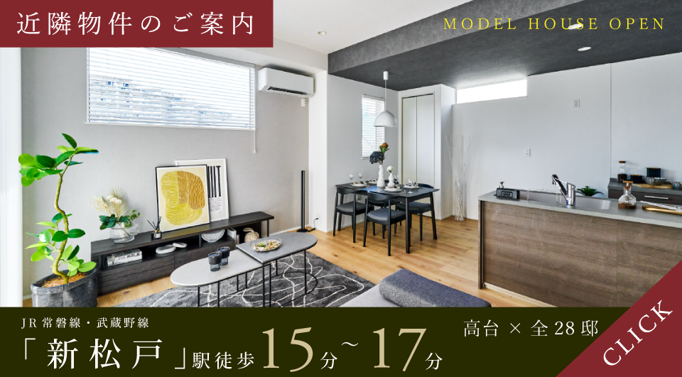 近隣物件のご紹介