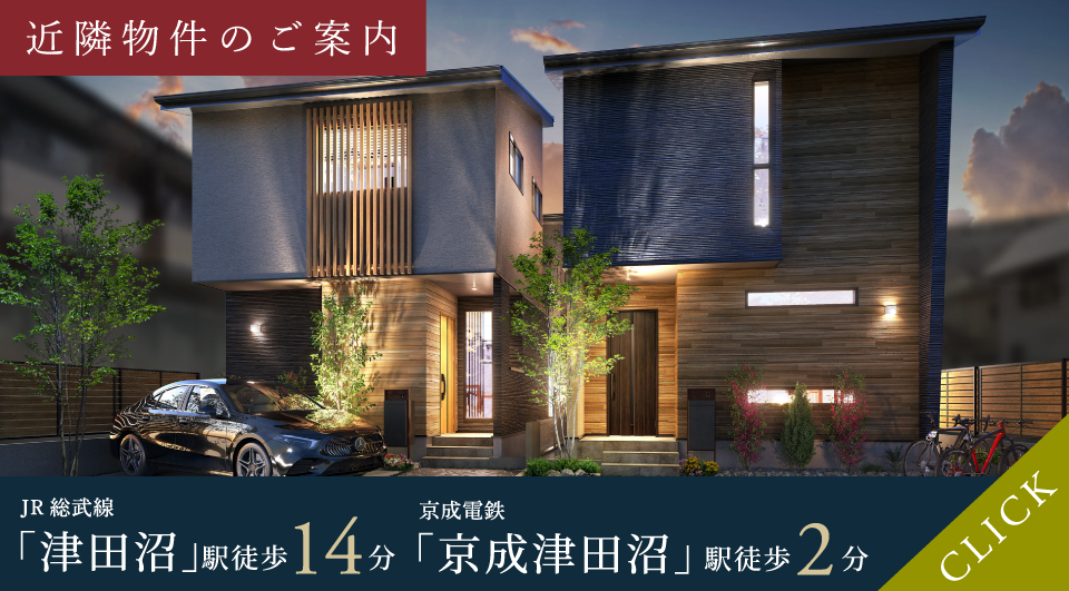 近隣物件のご案内