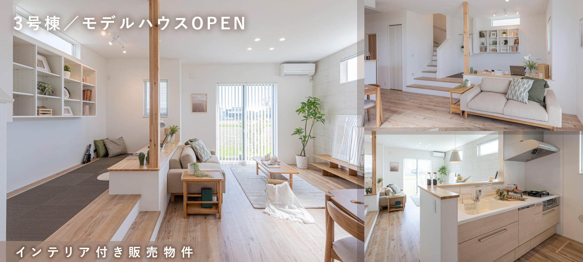 ※現地3号棟(2023年10月撮影)