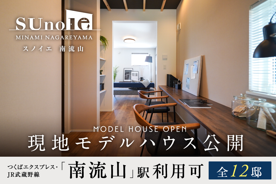 近隣物件のご案内