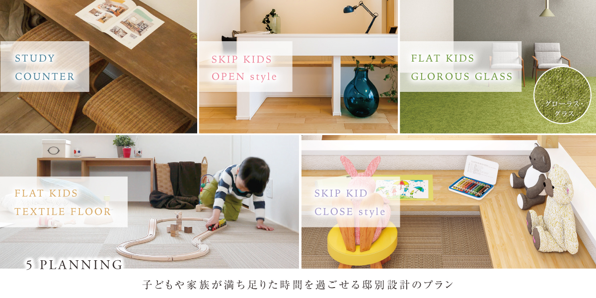 ポラスの分譲住宅 HITO-TOKIひととき草加プレミアム