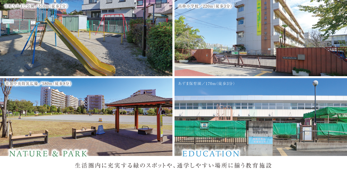 ポラスの分譲住宅 HITO-TOKIひととき草加プレミアム