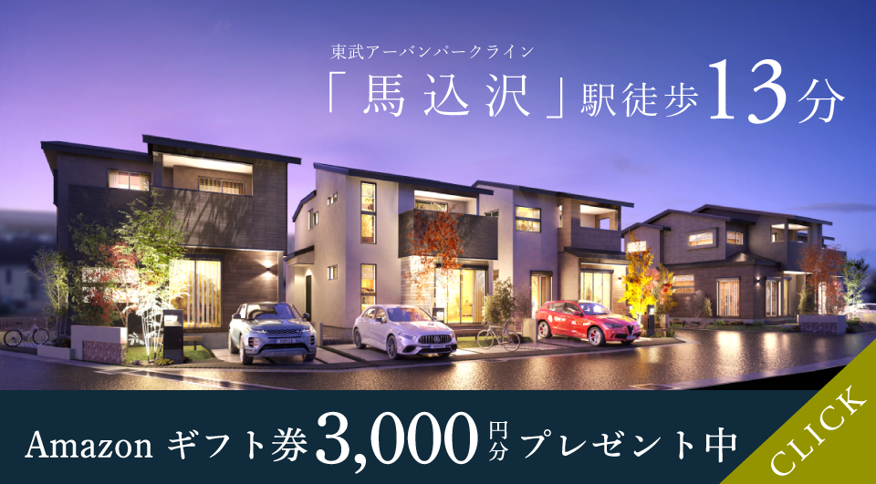 近隣物件のご案内