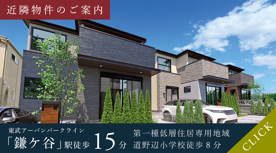 近隣物件のご案内