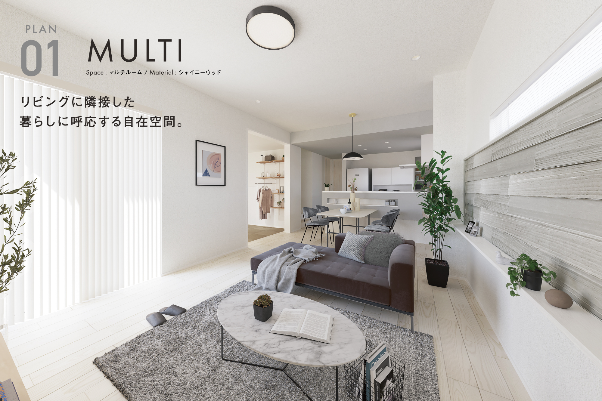 ※パースは図面を基に描き起こしたもので、実際とは多少異なります。