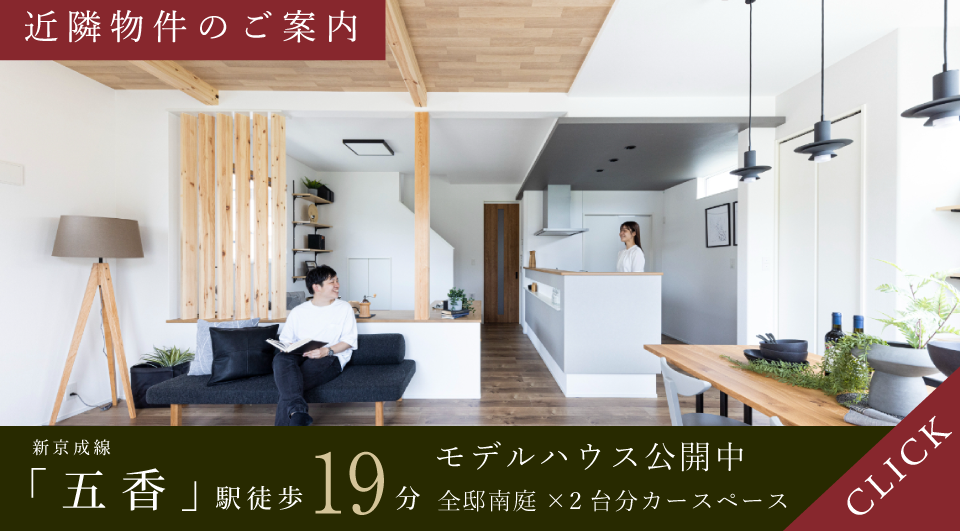 近隣物件のご案内