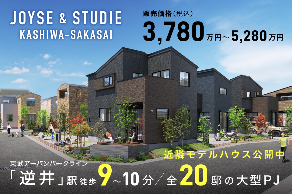 近隣物件のご案内