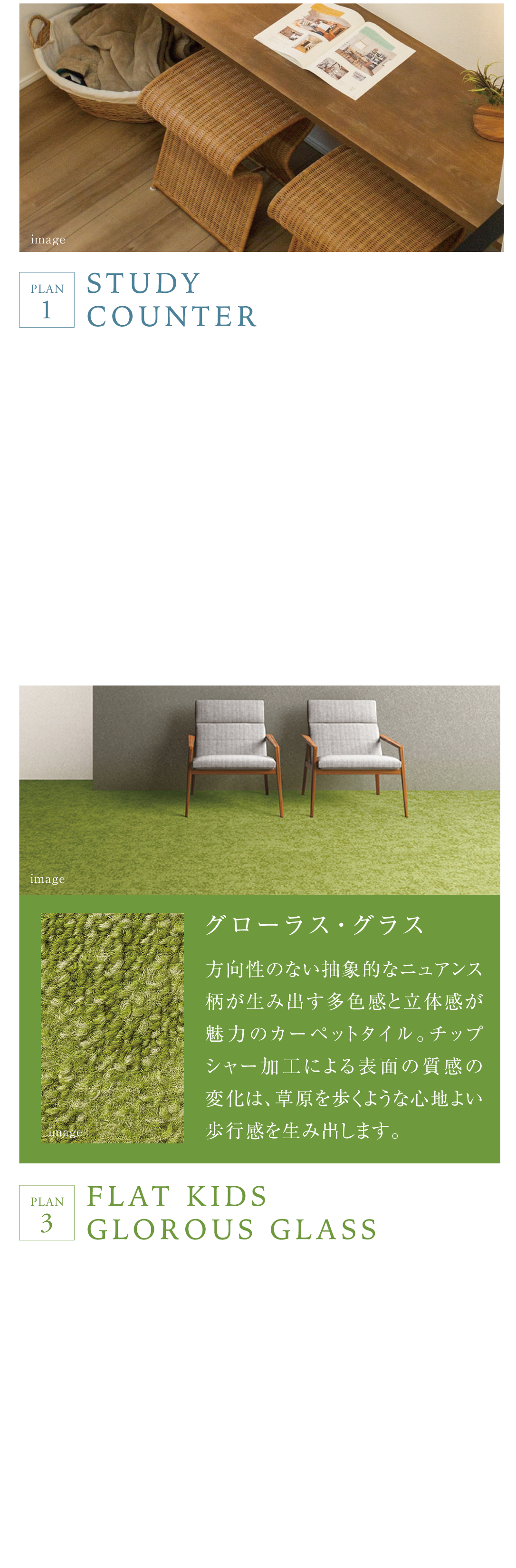 ポラスの分譲住宅 HITO-TOKIひととき草加プレミアム プランニング