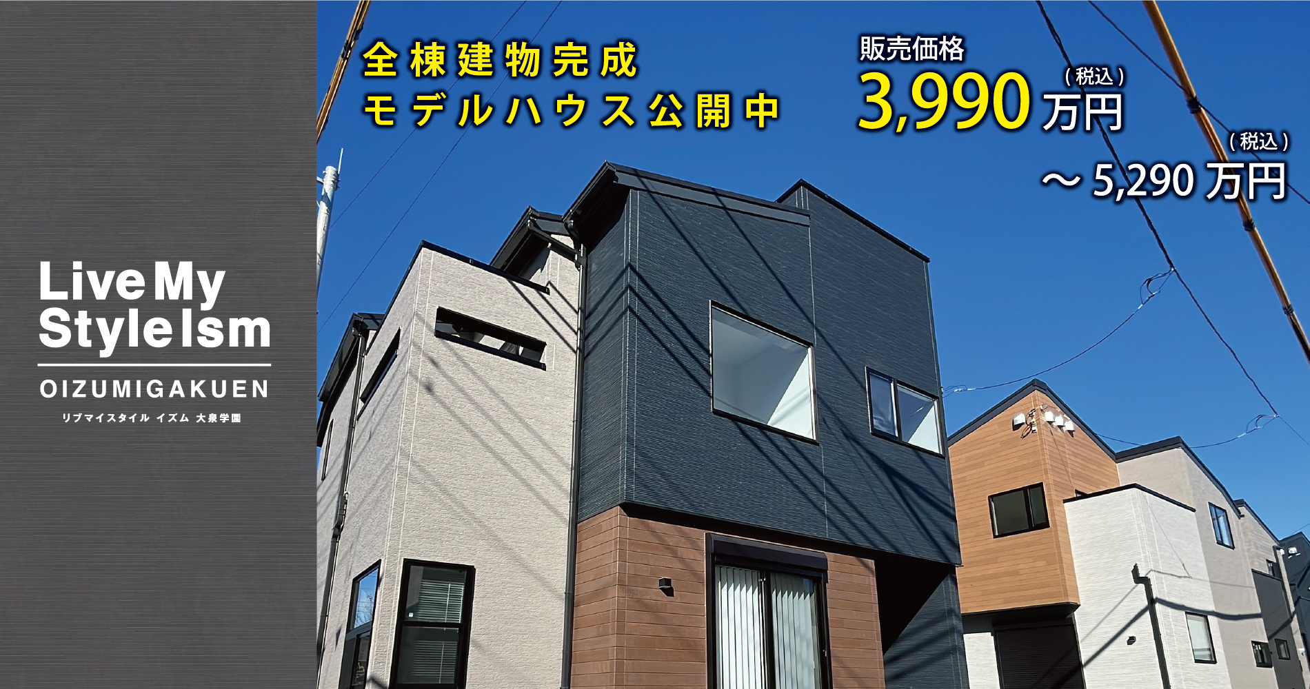 現地写真(2023年12月撮影)<br>