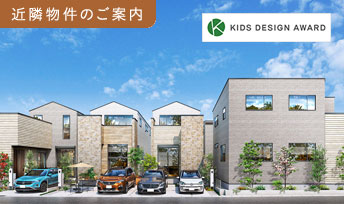 ポラスの分譲住宅 HITO-TOKIひととき草加 近隣モデルハウス見学予約受付中