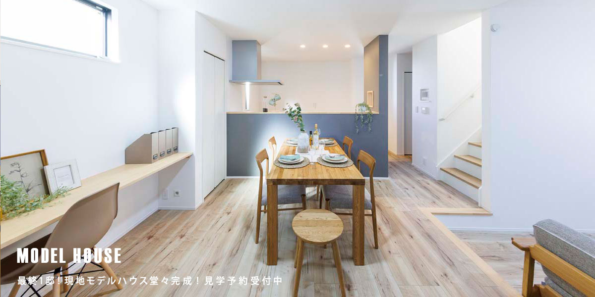 ポラスの分譲住宅 フィールディスタ西新井・梅島/※モデルハウス1号棟(2024年2月撮影)
