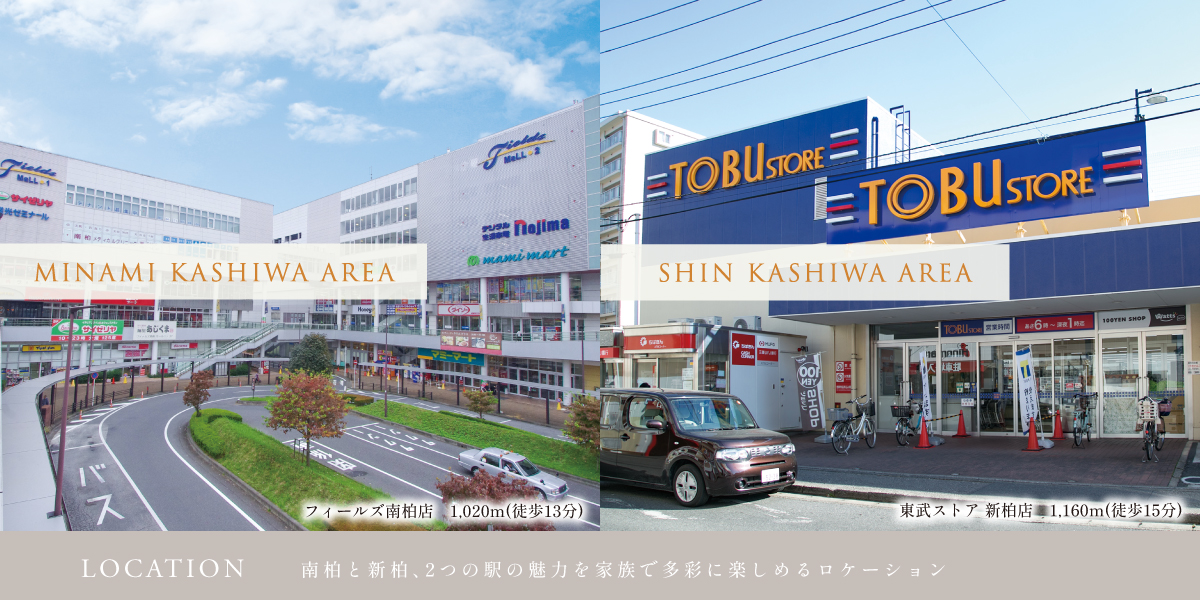 ポラスの分譲住宅 HITO-TOKIひととき南柏シーズン11