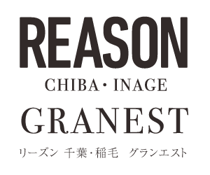 リーズン千葉・稲毛グランエスト