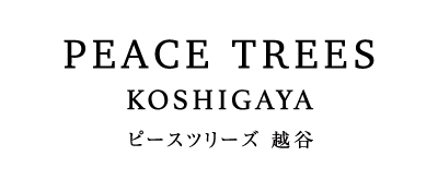 公式】ピースツリーズ越谷 埼玉県 越谷市 東武スカイツリー 公式】ピースツリーズ越谷 埼玉県 越谷市 東武スカイツリー