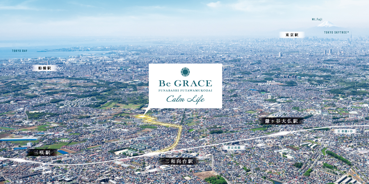 ※航空写真は「国土地理院ウェブサイト(https://www.gsi.go.jp/)出典のもの(2019年8月撮影)に一部CG加工を施したもので実際とは異なります。